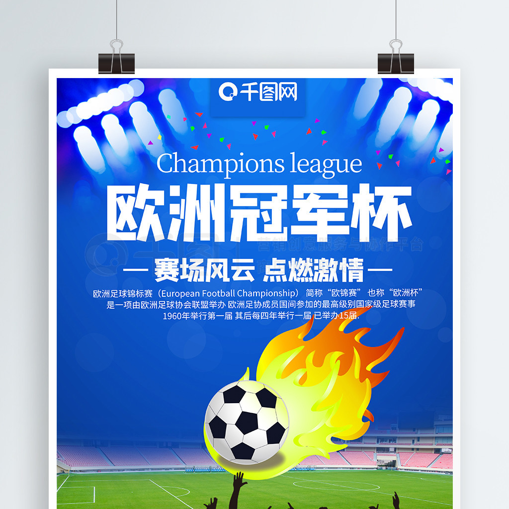 防守端也成