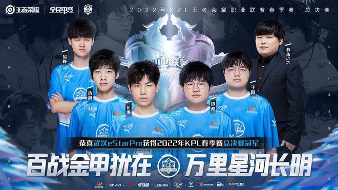 为皇马带来