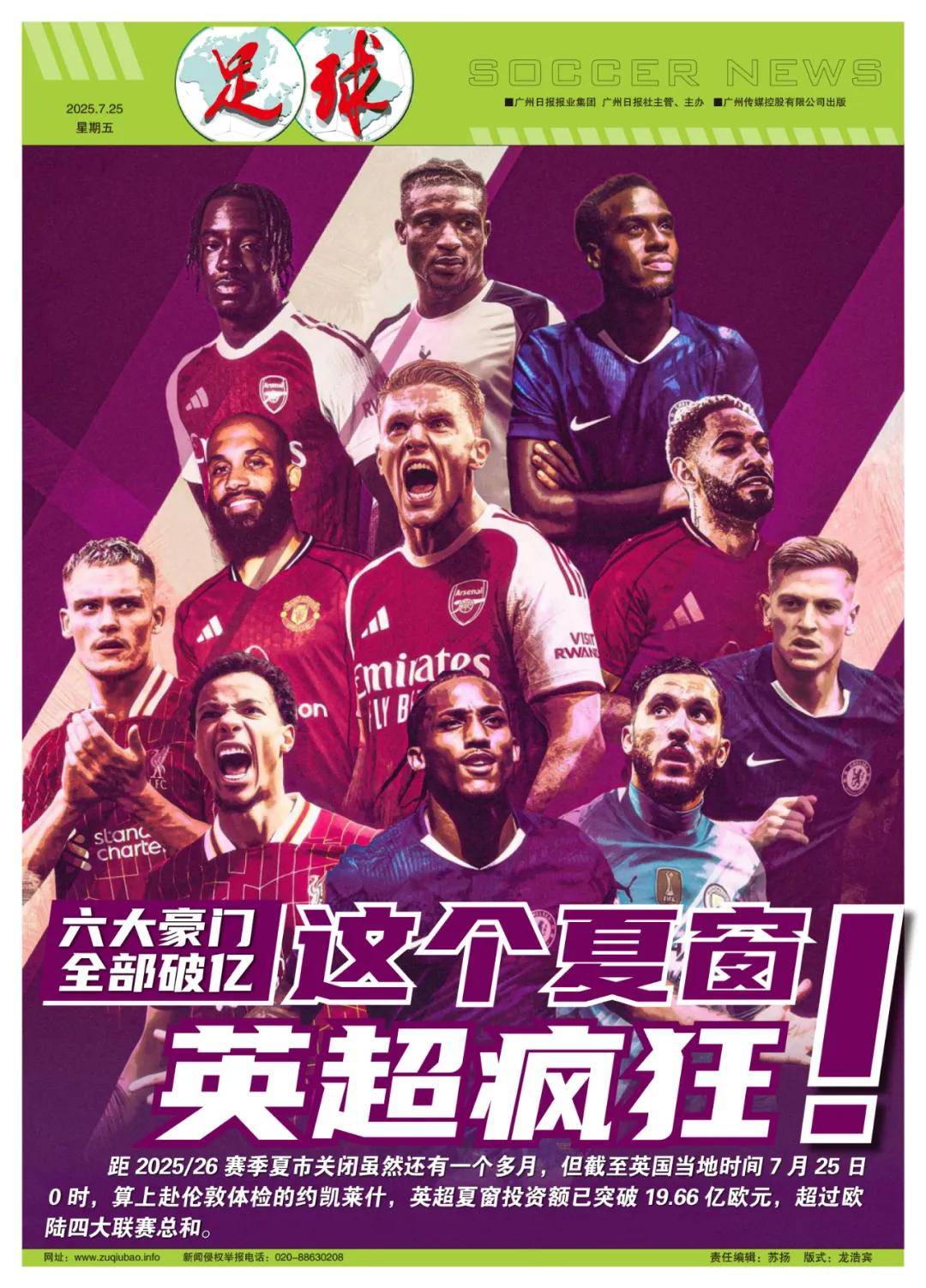 欧洲冠军联 欧洲冠军联